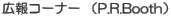 LR[i[ iP.R.Boothj 